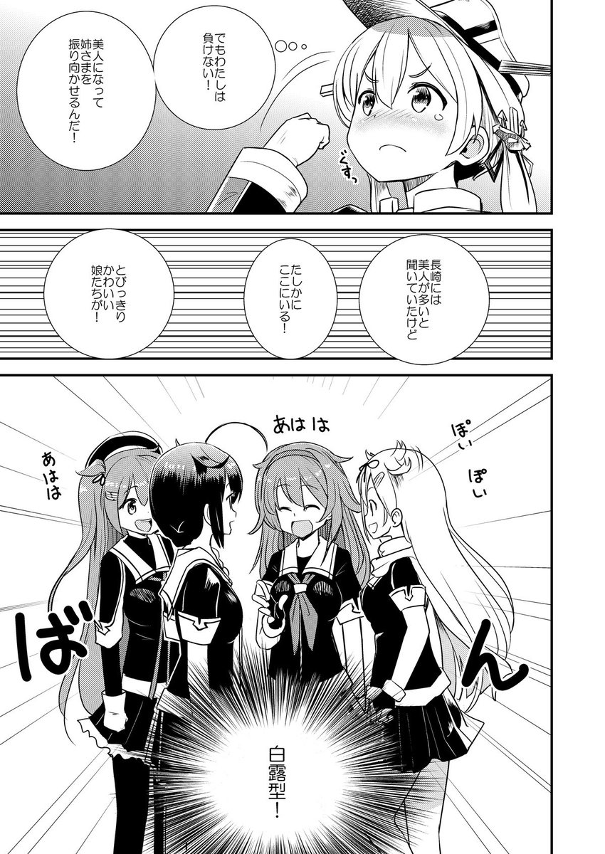 【宣伝】3月31日佐世保で開催の西海ノ暁に参加します。
新刊の見本です。ドイツ艦オンリーで参加だけど時雨オンリーもあるので2人とも出てくる話にしてみました!
アクキーの新作もあるのでお品書きは後からアップします
よろしくお願いします!! 
