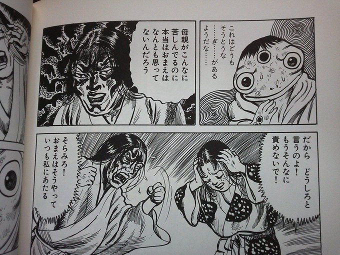 ﾀｹｳﾁｻﾄｼ Pagetong1 さんのマンガ 11作目 ツイコミ 仮