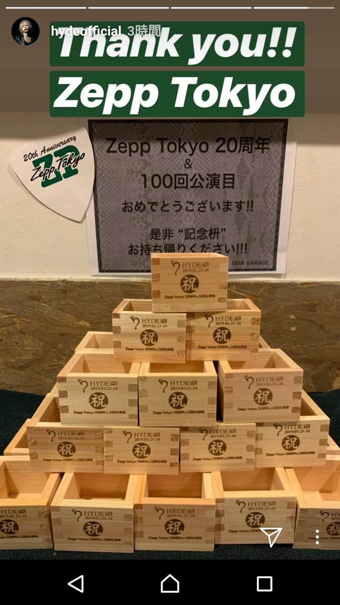 lemo8110's tweet photo. 幸せとは何か？
働く→hydeに会うことを繰り返すこと(笑)
#HYDE 
#Zepp20 
#ZeppTokyo20thAnniversary https://t.co/LJ9vRxFANb