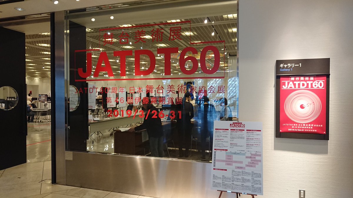 大田 翔 池袋 芸術劇場で開催中の 舞台美術展 に行って来ました ミュージカル お芝居 オペラ等の舞台模型や衣装が展示されています 演劇好きの方にはオススメです 大田 翔 池袋 芸術劇場で開催中の 舞台美術展 に行って来ました ミュージカル お芝居 オペラ等の舞台模型や衣装が展示されています 演劇好きの方にはオススメです