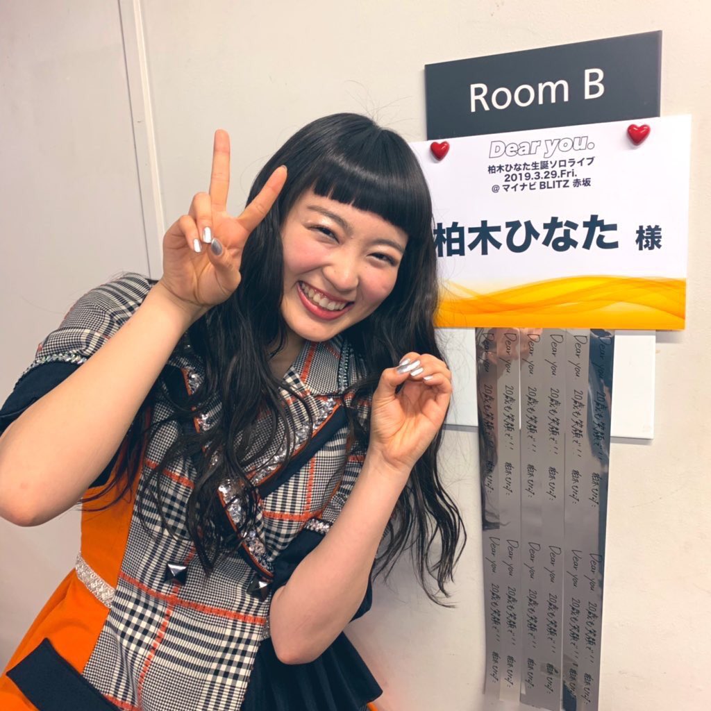 moco319_'s tweet photo. ひなた生誕祭 サインボールゲットしてしまいました、、、😭🌸
まさか推しの20歳の生誕祭で、こんなことが起こるなんて、ほんと恐怖を感じるくらいうれしいです、、、😭ひなたありがとう 😭😭😭
ひなた推しであることは私の誇りです！！！本当におめでとう 🥺🧡#柏木ひなた生誕祭2019 https://t.co/oCSXzd6CKt