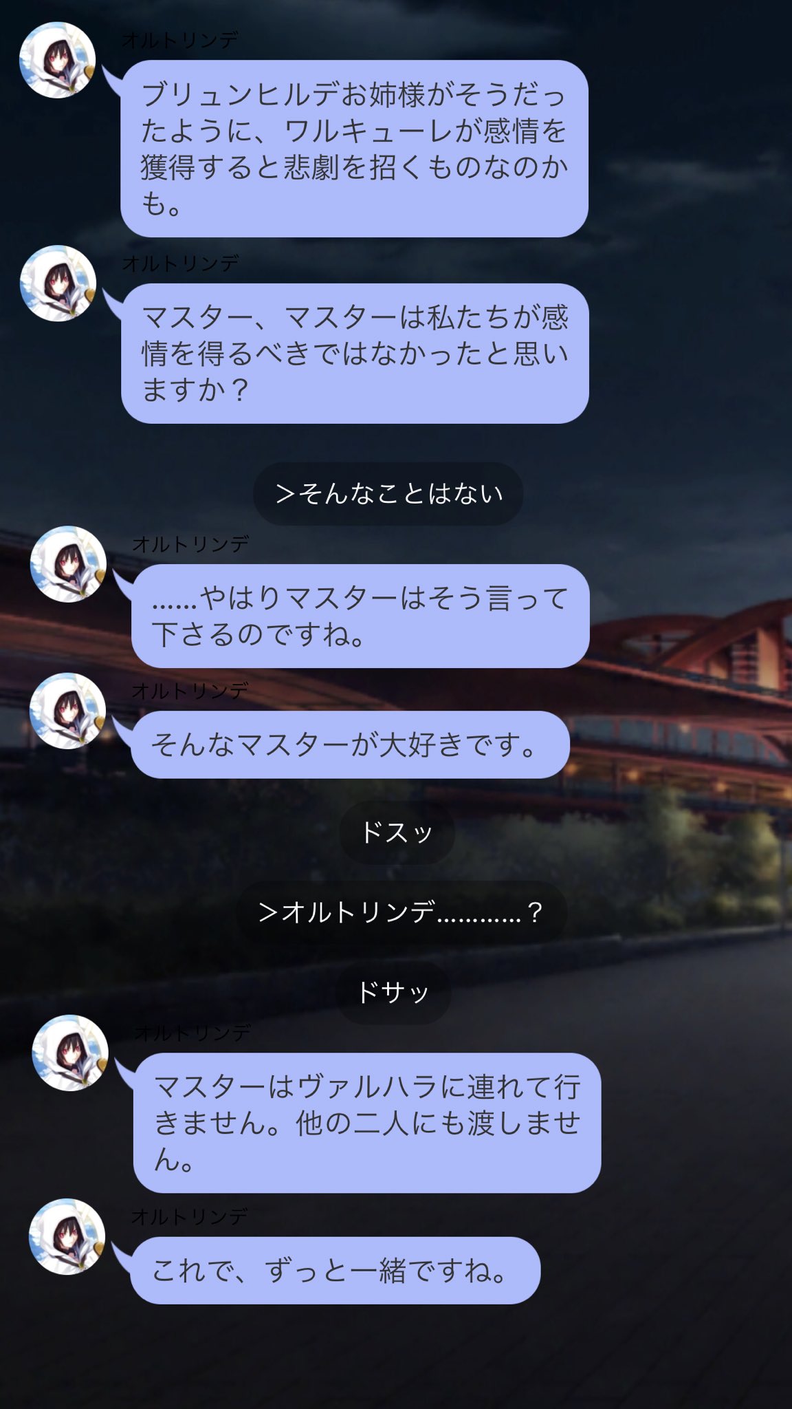 はれる Pa Twitter 恋するワルキューレ 続き Fgo Line風ss はれる Pa Twitter 恋するワルキューレ 続き Fgo Line風ss