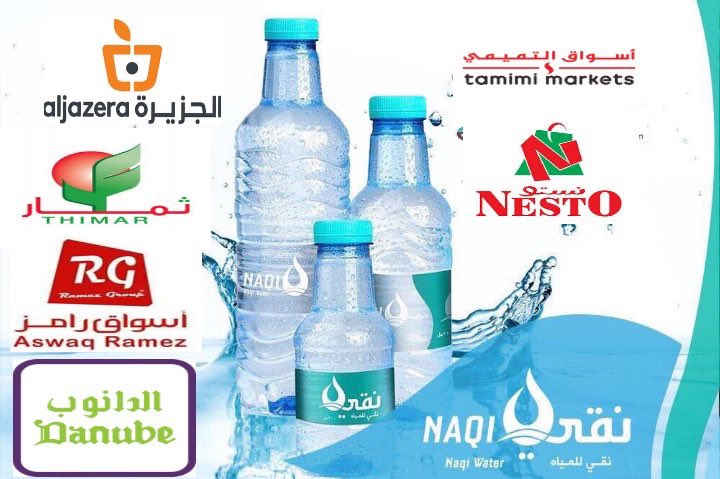 رقم التوصيل الموحد للمنازل للمياه النقية