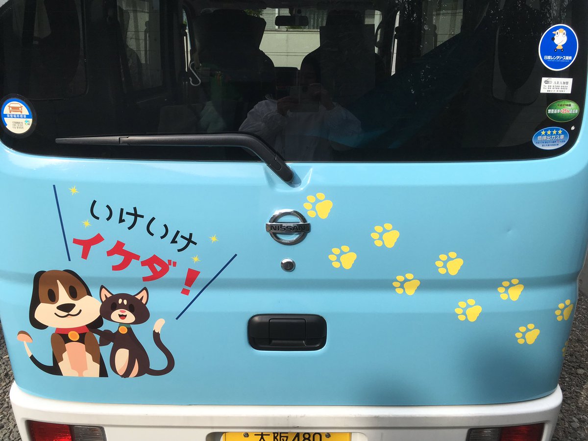 池田 かずさ いけだ 一紗 池田かずさ街宣車である肉球カー 子供達に大人気でした 行く先々で寄ってきてくれて とある場所では大人数で追いかけてきてくれたり いけいけイケダー と大きな声で言ってくれたり ほんと嬉しいなぁ