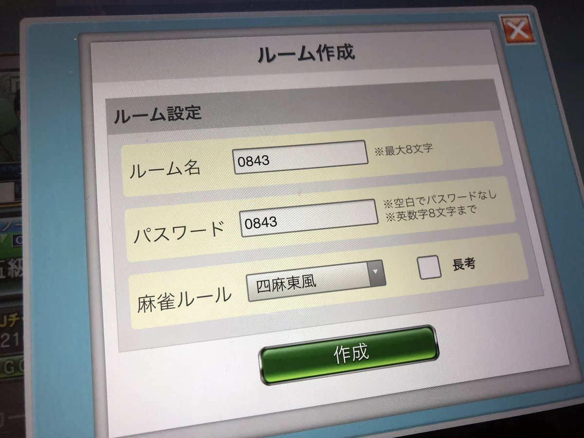 オパシ Beyondジム表参道店 Mjモバイルで麻雀しようぜ ゝ 撮影はしてないっす 先着順でどうぞ オパシ Beyondジム表参道店 Mjモバイルで麻雀しようぜ ゝ 撮影はしてないっす 先着順でどうぞ