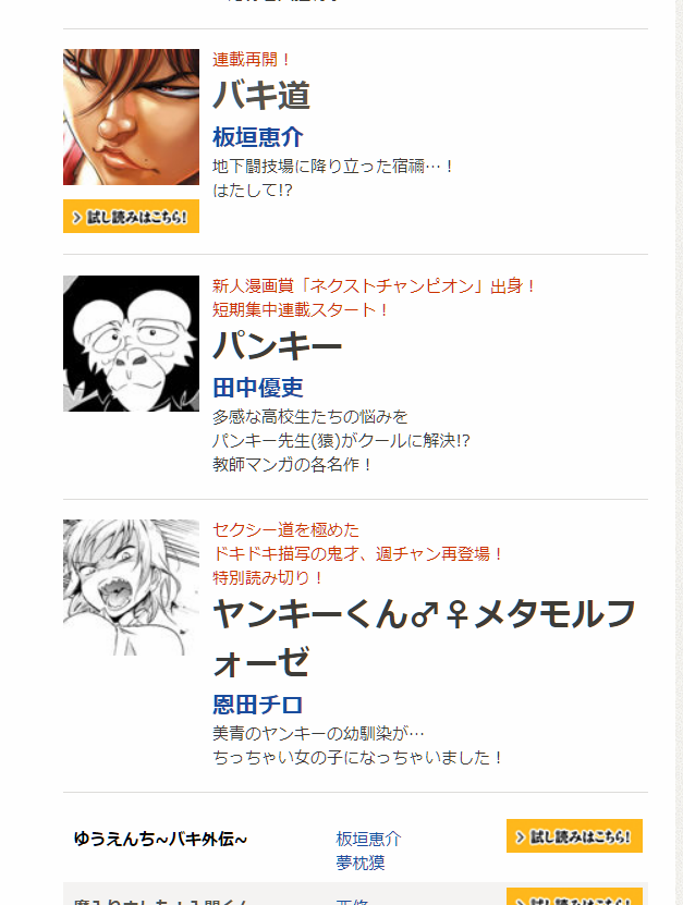 今回の読み切りで、秋田さんの公式サイトや漫画本分扉の作者紹介が気恥ずかしくも嬉しかったんです セクシー道ってワードすごく気に入ったのでこれからもさらに極めていきたいと思います? 
