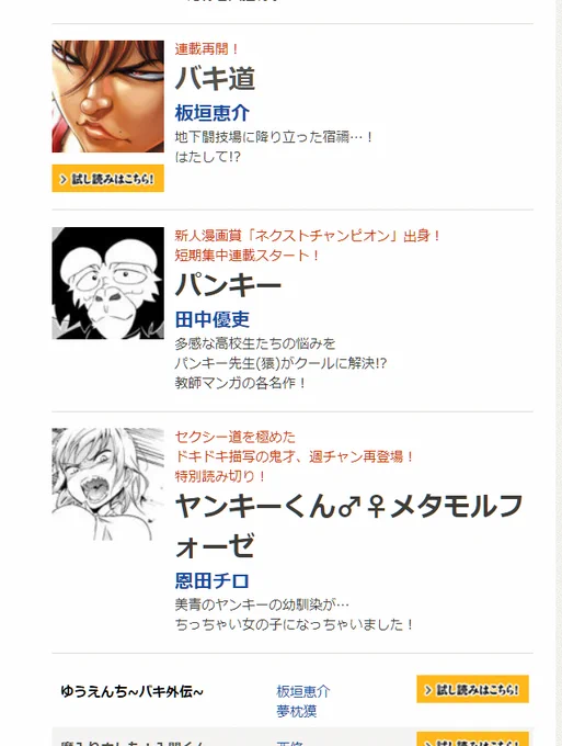 今回の読み切りで、秋田さんの公式サイトや漫画本分扉の作者紹介が気恥ずかしくも嬉しかったんです セクシー道ってワードすごく気に入ったのでこれからもさらに極めていきたいと思います? 