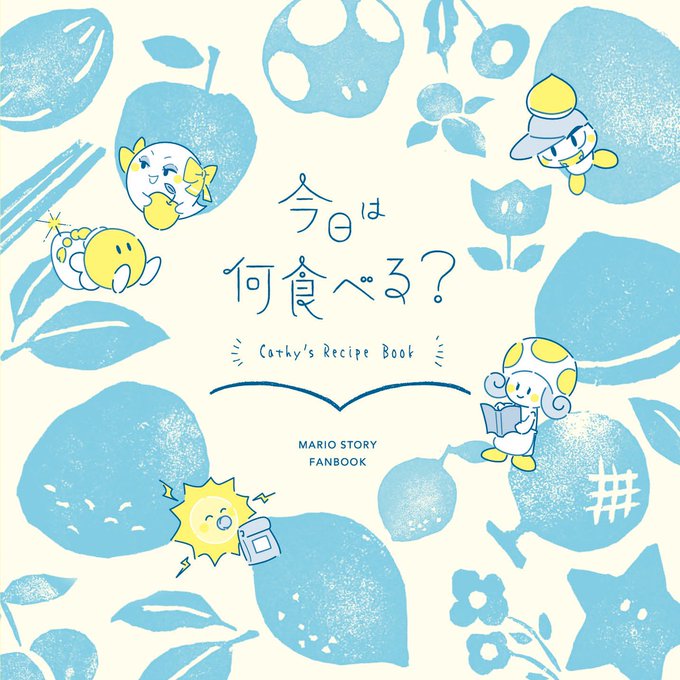 マリオストーリーのtwitterイラスト検索結果 古い順 マリオストーリーのtwitterイラスト検索結果 古い順