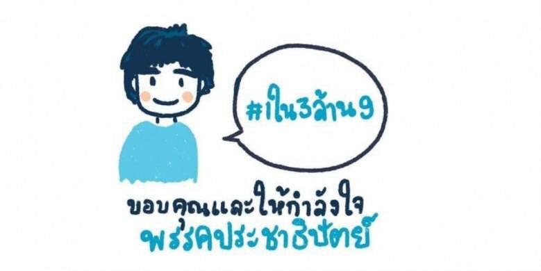 name_sitm's tweet photo. #1ใน3ล้าน9 https://t.co/is1g1wSybf