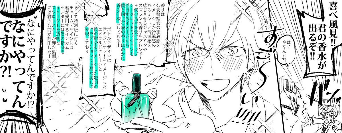 降風 香水 https://t.co/c1YKjPHmsV
