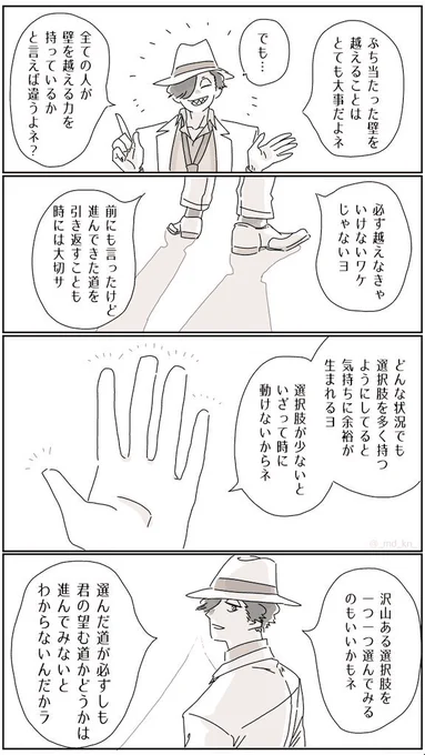こちらのコメントをくださった方へ届きますように!
失敗することで正解の選択肢を絞り込めます。だから失敗は悪いことではないです。その失敗から沢山学んで次も頑張ってみましょう! 