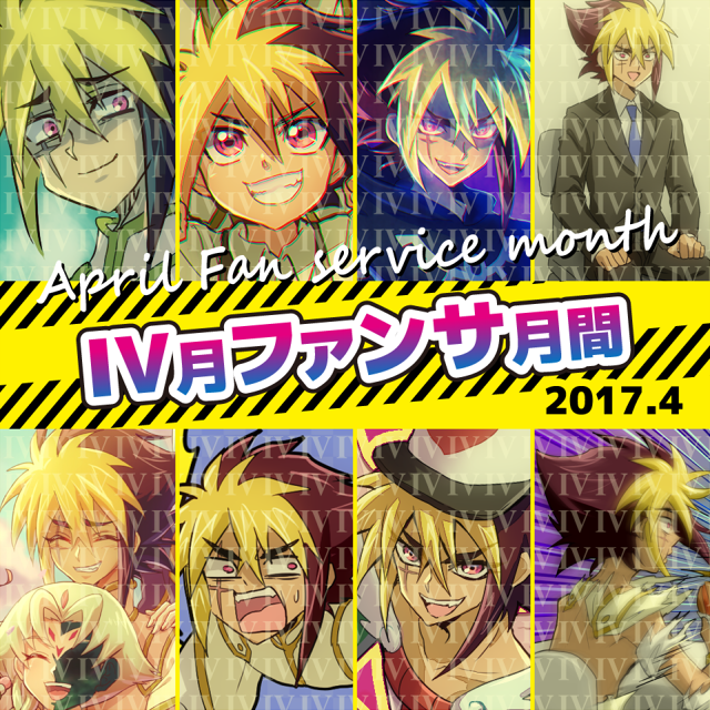 もうすぐⅣ月!今年もやります。
ただし体力と時間的におそらく毎日は無理なのでⅣカ月かけて44枚描く方針です(多分)
↑ここからⅣへのリクエストを送ってね!
(画像は過去のもの)…