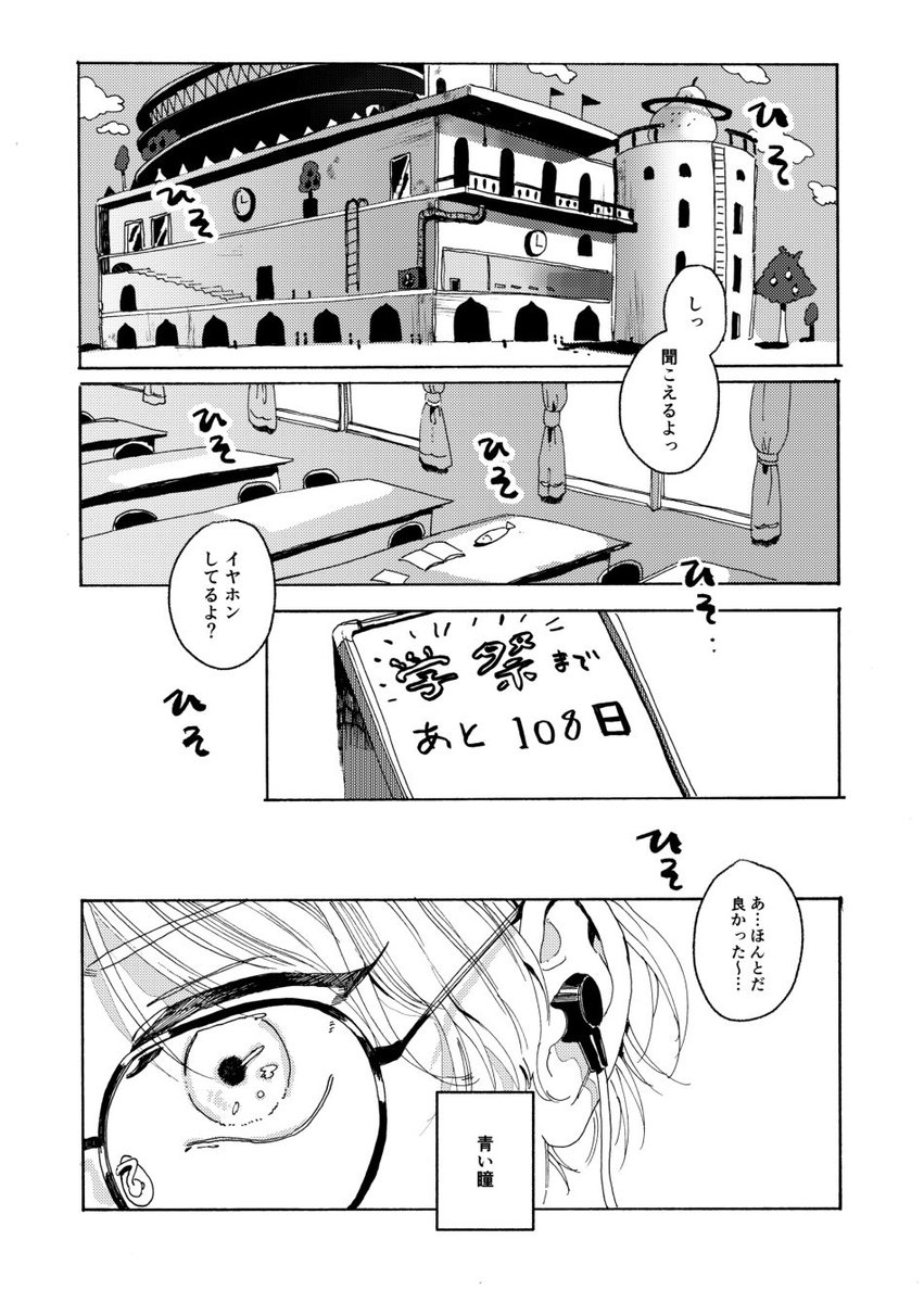 【創作BL】犬と猫のよくある話 1/12 