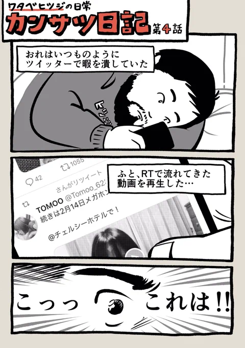 TOMOOさん(@Tomoo_628)がツイッターにアップしていた「恋する10秒」という曲の動画を見て、感動のあまり、勝手にアンサーマンガを描いてしまいました...

アンサーマンガ『恋する7秒』

#マンガ日記 