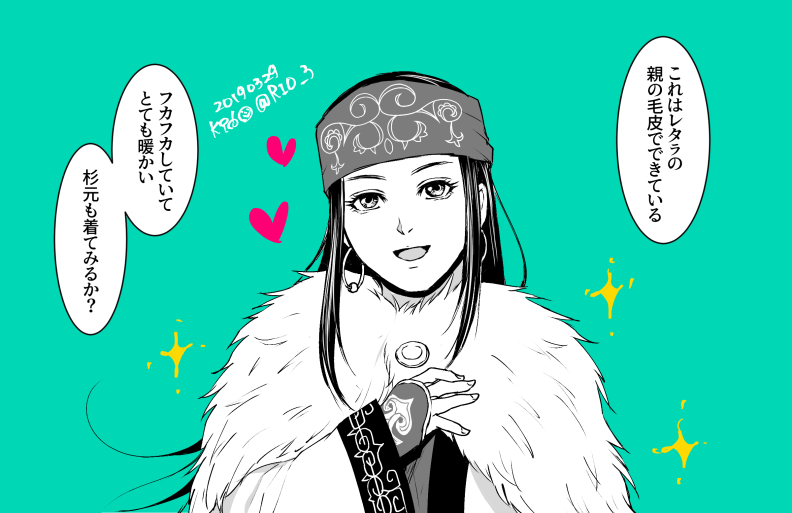 【ゴールデンカムイ】お題『自由』

着ているものを杉元くんに勧めるアシリパさん💕

 #ゴールデンカムイ版深夜の真剣お絵描き60分一本勝負 