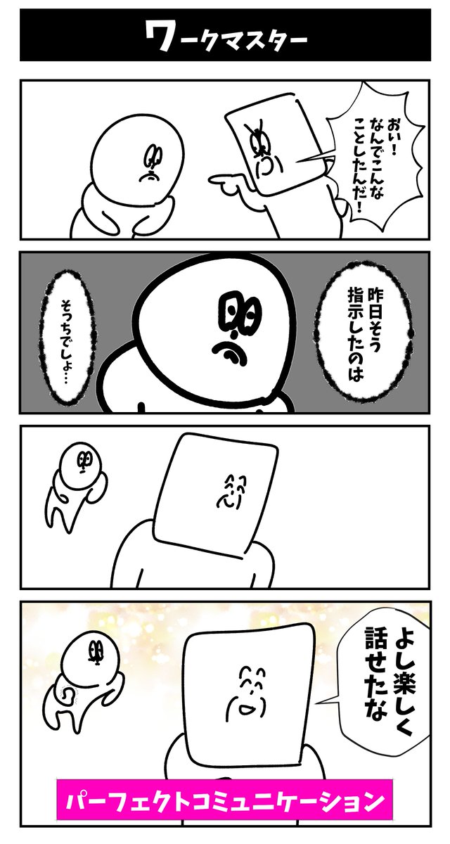 オシゴトマスター　ダークネスマターズ

初投稿です 
