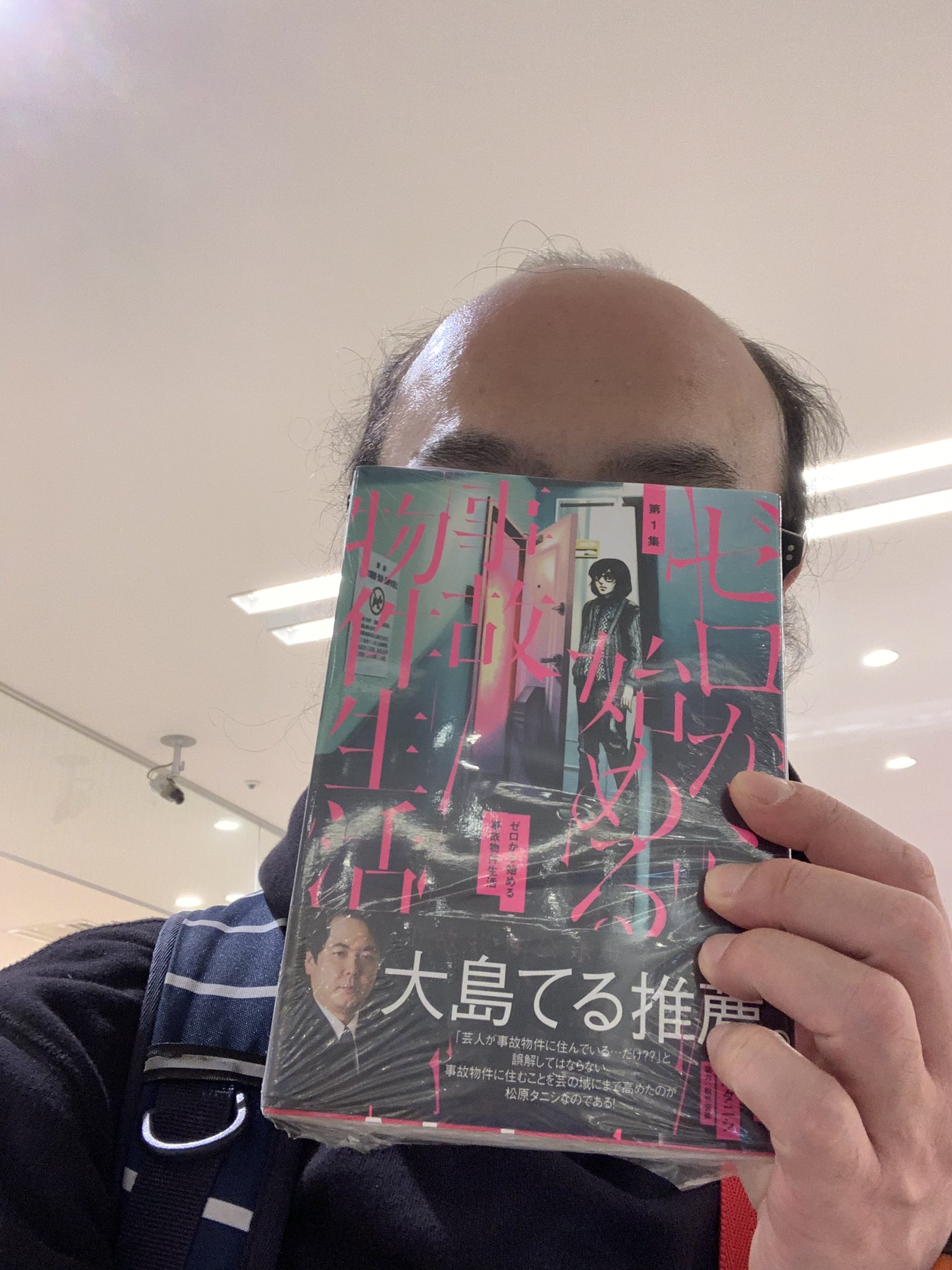 ゼロから始める事故物件生活 Twitter Search Twitter