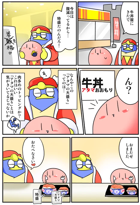 #なにわの星のカービィさん
無事オルスタに参加できるかのう
Youtubeに投稿予定(未定)のカービィ漫画の
タイトルはこれにしようかな…(某動画リスペクト)

前のタイトルカービィハンターズが発売されてから
検索埋もれちゃったんだよね

#わいの絵日記 #星のカービィ 