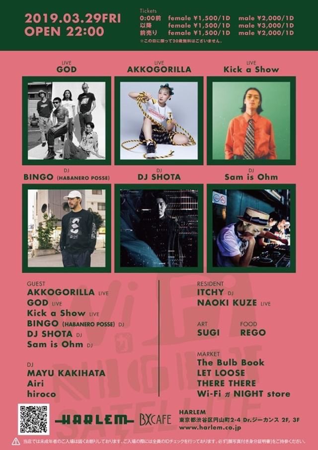 MidiKick's tweet photo. 本日開催🔥

3/29
BORN FREE
渋谷HARLEM

受付で
トシキのゲストでキックと言えば

男性
¥2000/1D
女性
¥1000/1D

ディスカウントにてご案内できます👌🏽

ハーレム クラブ GUEST
ゲスト 割引 https://t.co/NhJLBKUh8w