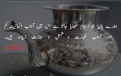 SyedaSaba12's tweet photo. @ManOfWords221 @Gladiat31194020 @Nimrabu55782621 @zuk60 @ilyashussain67 @malgaray1 @amjadSheikh50 @mohsinmalvi19 @moazzamali66 @ShahidaQureshi5 @naziarubbani @AbrarGulshan @samiyabh @javaidShaikh @periqlytos @RaeeAkram @ASalamDadabhoy @HAAQ786 @youthactivist92 @stayhapp4ever @javiqbal09 @kmdilshad @AsadRattay @DataDiNagri @AAshaikhNLEU @FaizulH26299723 @SNaz979 @suraiyahuss @MNM197 @pinkypride55 @Dreamer4927 @SheraziKhanYJA @imran_korashi @zeejee5 @JamilBathaa @RanaNadeemAfza2 @MuhamadAfzalECP @Khalil_a_hassan @MahboobAhmedch @mrwebonlinenow @AsimIqb19777512 @JunaidA63742315 @Chitrol2 @lahoriiking @hinamajeed852e beshak
بعض اوقات آئنہ دیکھنا بھی ثواب ہے
خاص طور پر
جب آئینہ دیکھنا فرض ھو جائے
جب سارے معاشرے کا ایک جیسا حال ھو جائے
تب اپنی اصلاح کے لیئے آئینہ دیکھنا لازم ھے،ورنہ معاشرے کے اجتماعی زوال کا حال سب کے سامنے ھے
#LearnToAccept #LearnToRespect #ReformsForSociety #کامیابی_کا_سفر https://t.co/uXKlIb9fK4