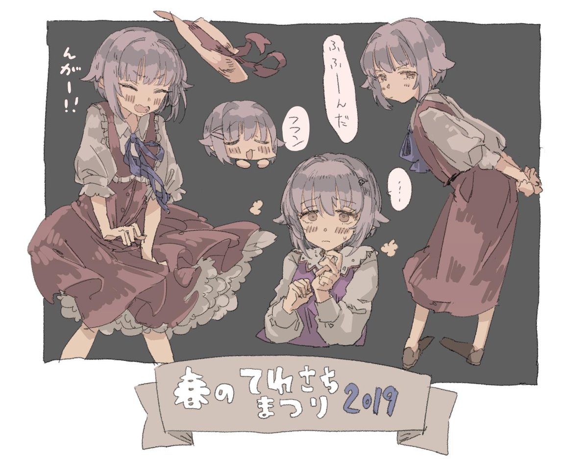 照れさち🌸 