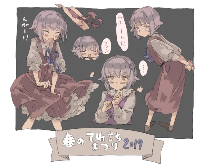 照れさち🌸 