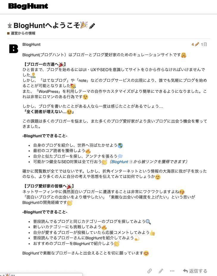 blog_hunt's tweet photo. ⭐️BlogHuntはブロガーとブログ愛好家のためのプラットフォームです！⭐️ 

▶️ブロガーは自身のブログの紹介を投稿できます！👍 
▶️ブログ愛好家は今話題のブログを探せます！🔥 

詳しいサー���ス内容は以下のページをご参考ください😌 

〰〰〰〰〰〰
🆕BlogHuntへようこそ🎉 https://t.co/xrA2wllGat . https://t.co/c3b9PfMRQs