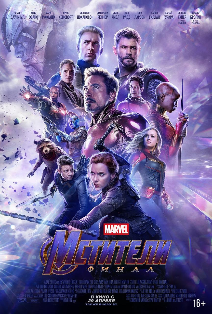 Marvel Poland on Twitter: Nowy plakat Avengers: Endgame! https://t.co/Zx6GnuYT8W" /