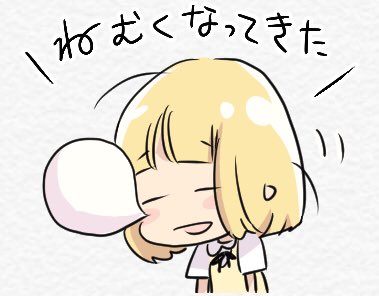宣伝づかれ… 