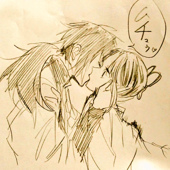 ぎゆしの:奪っちゃったー❤ 