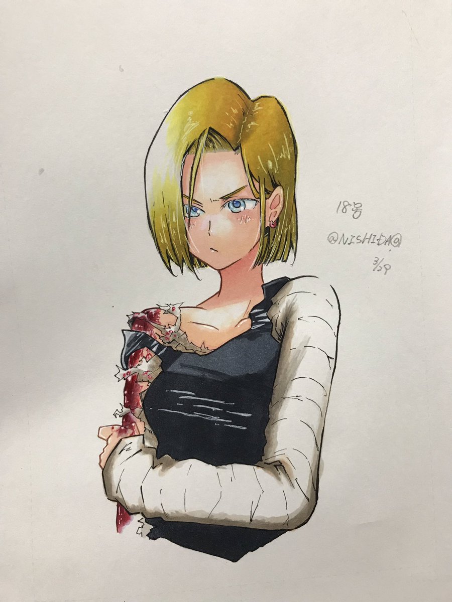 Nishida على تويتر ドラゴンボールの18号 模写 1番かっこよくて一番好きです ᴗ 出血注意 ドラゴンボール 18号