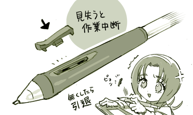 引っ掛かりが折れてしまってからよく吹っ飛びます(そして消える 