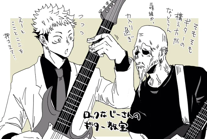 ロックンロールで語り合えば仲良くなれんかな。 
