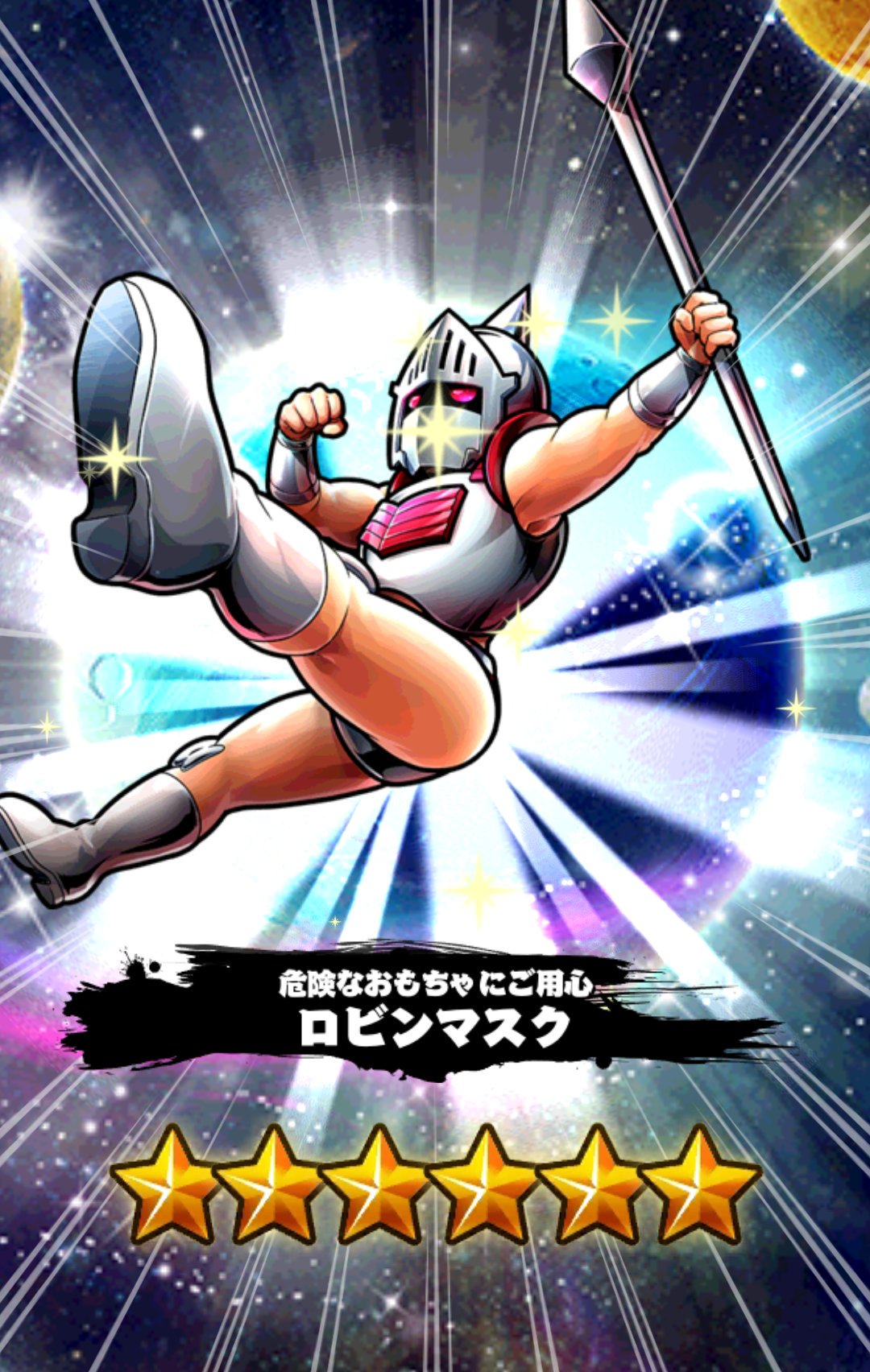 一番星 ユースケ キ タマリア ピン芸人 キン肉マン マッスルショット 特訓超成功率 大成功率アップしてる この時に 5から 6に覚醒してレベルmaxに ライトニング ロビンマスク ケビンマスク バッファローマン それでいいよね T Co
