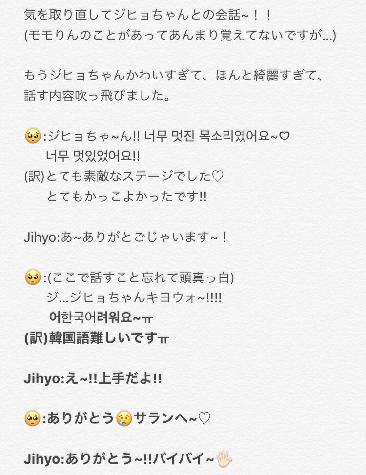 r09_mo's tweet photo. 2019/3/29 #DreamDay LIVE
ジヒョ サイン会レポ

ライブも最高だったし、サイン会も最高すぎた!!🥰 https://t.co/gUyk8oAK3r