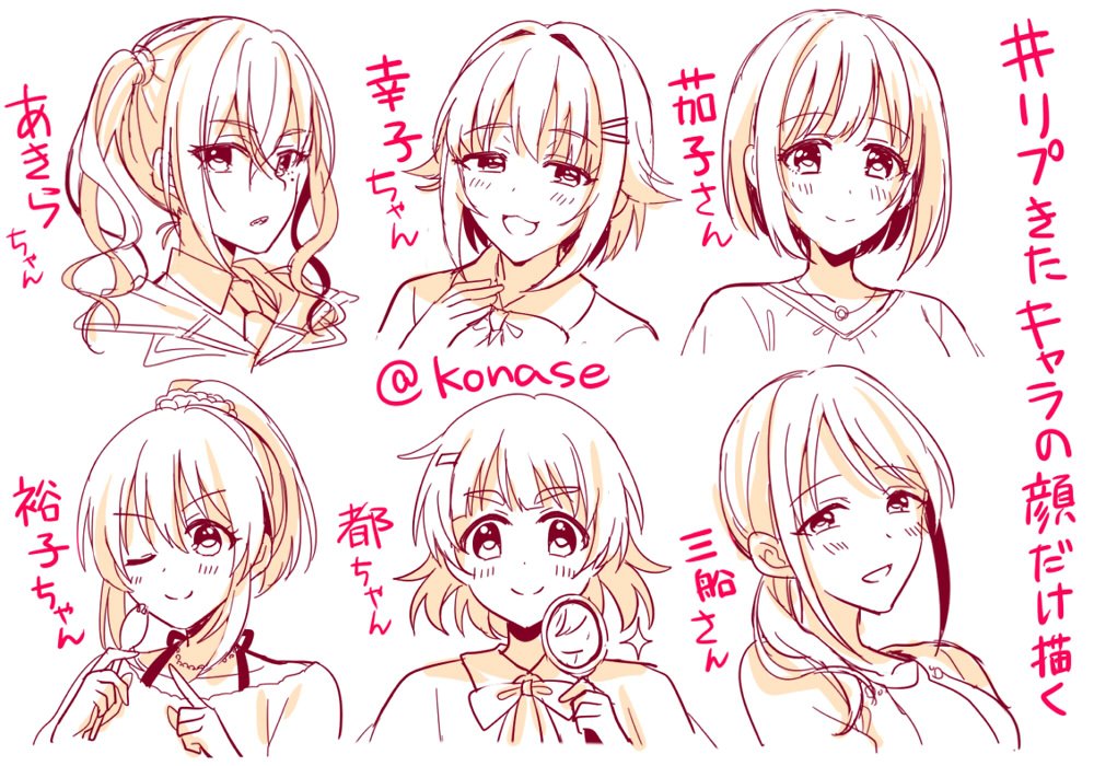 リプライありがとうございました!残りは後日描きます! 
