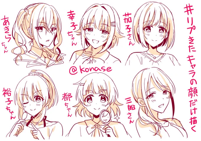 リプライありがとうございました!残りは後日描きます! 