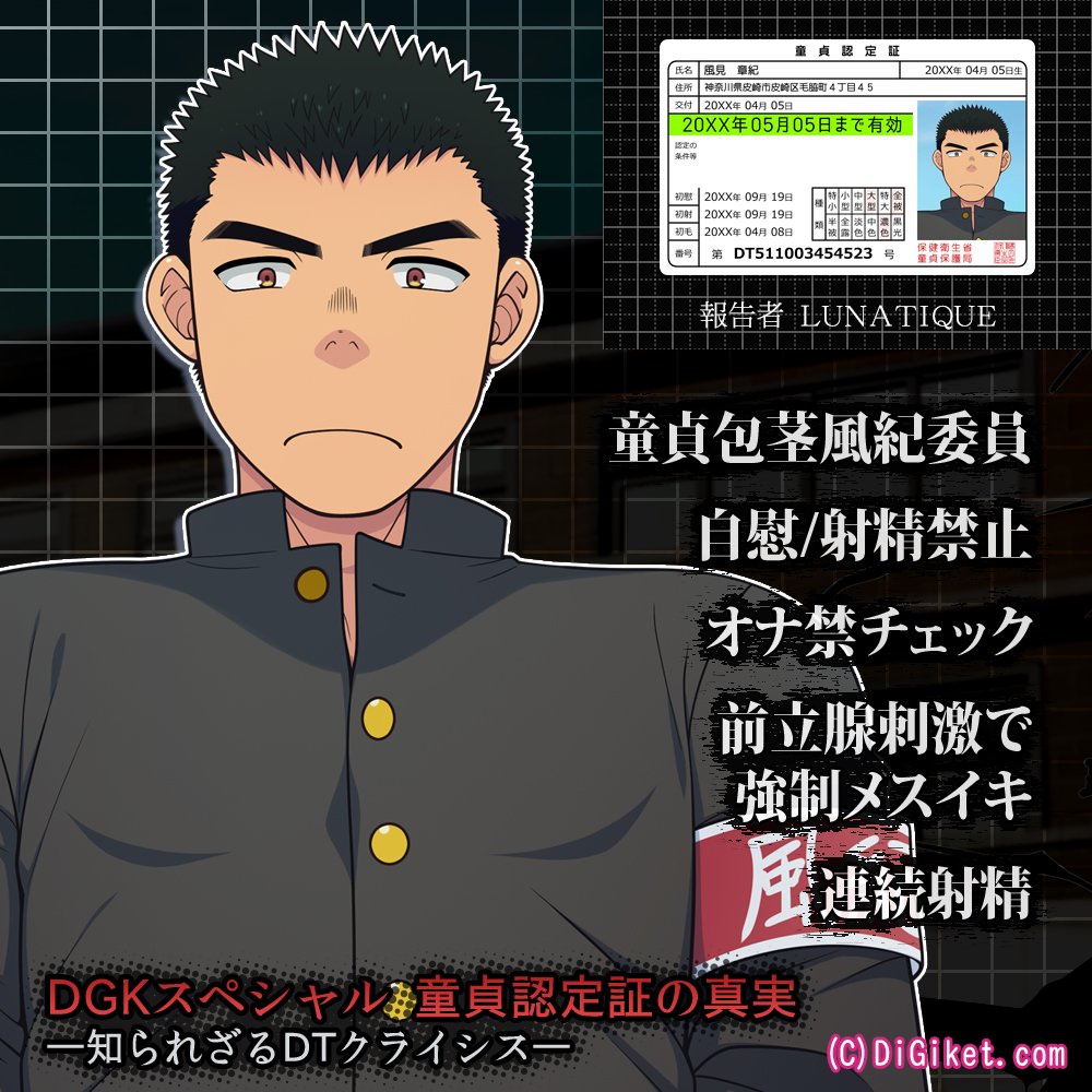 前立腺 強制 射精 連続