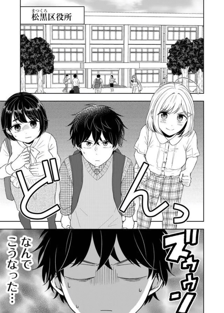 最新話公開されましたー!お知らせした通りタイトル変わってます!!そして今回よりなんと3週連続更新です👆✨よろしければ♡や動画視聴などお願いいたします🐸💓

#御影くんは帰りたい!
#GANMA!  
https://t.co/OWIZlYoOpo 