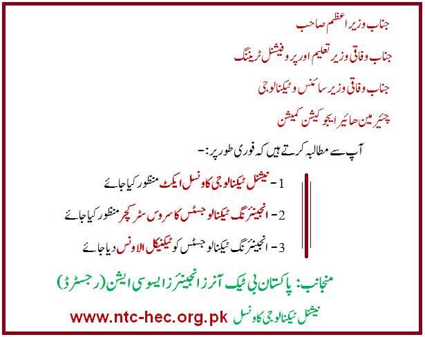 NaveedRamay8's tweet photo. #NationalTechnologyCouncilACT https://t.co/YtnIzv2C5a