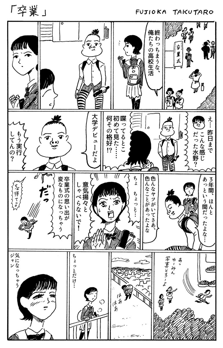 1ページ漫画「卒業」 