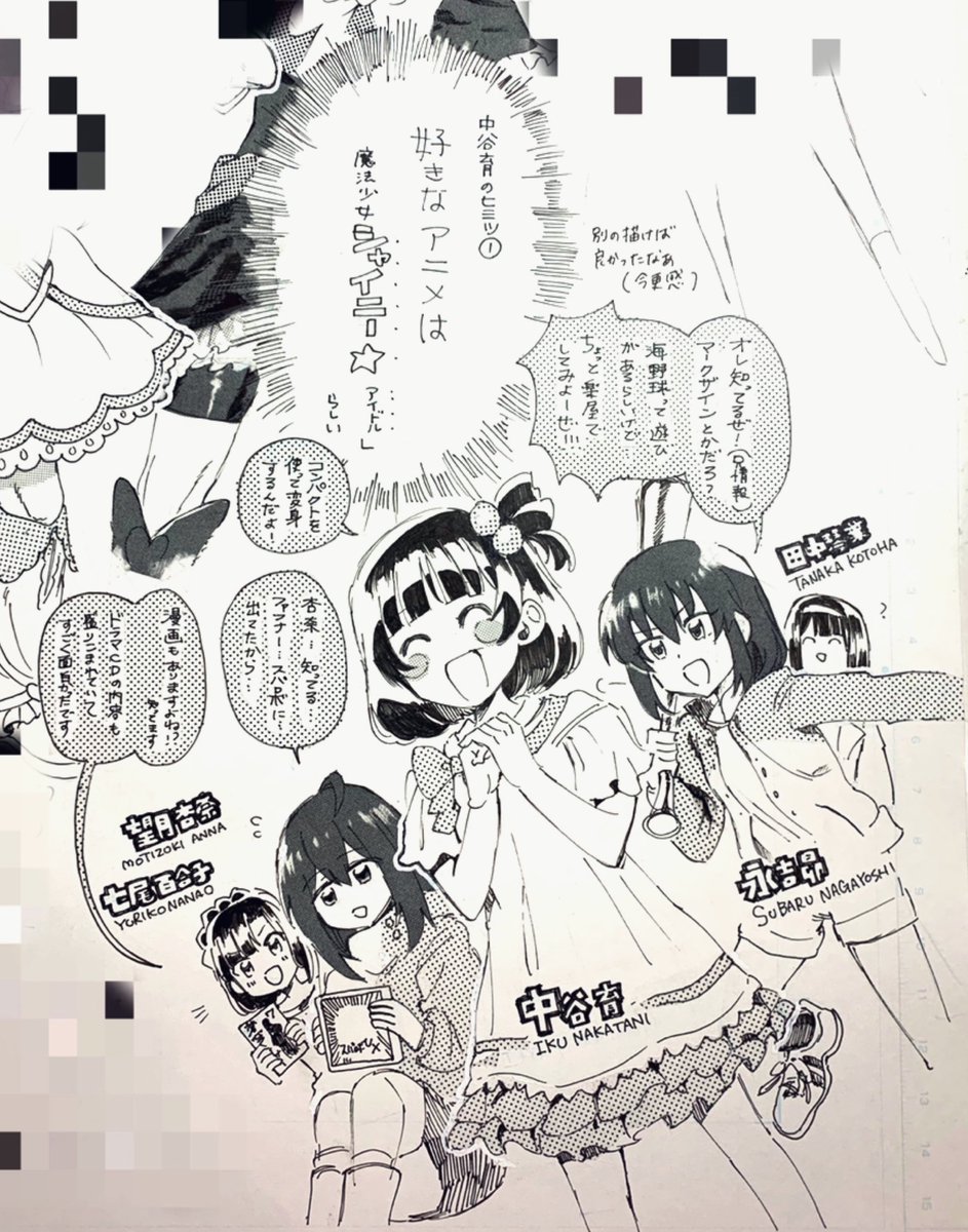 もう四月になるじゃんやば!と思ってトーン貼ってましたけど睡眠時間がやべぇよやべぇよ
左上にいるのは一騎総士なんですけどTLには流せないのでモザイク処理してます 