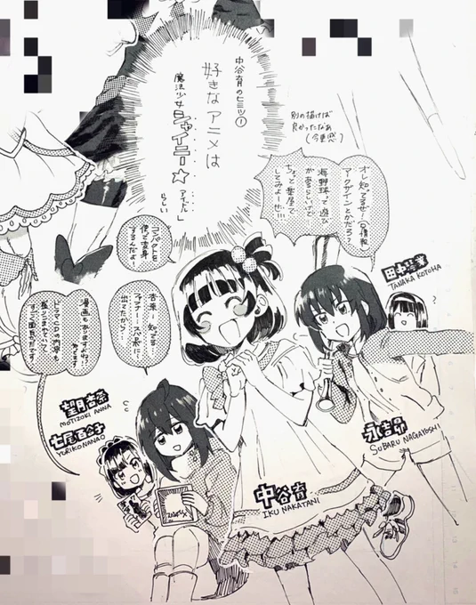 もう四月になるじゃんやば!と思ってトーン貼ってましたけど睡眠時間がやべぇよやべぇよ
左上にいるのは一騎総士なんですけどTLには流せないのでモザイク処理してます 