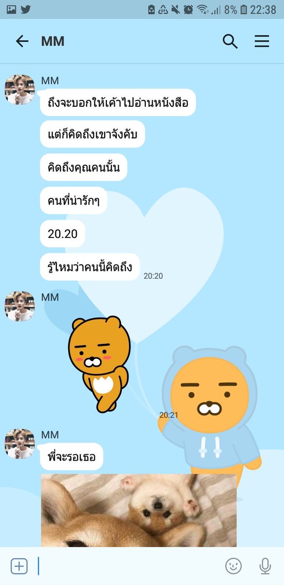อยากจะบอกรักแต่ไม่กล้าาาาา😫 tweet media