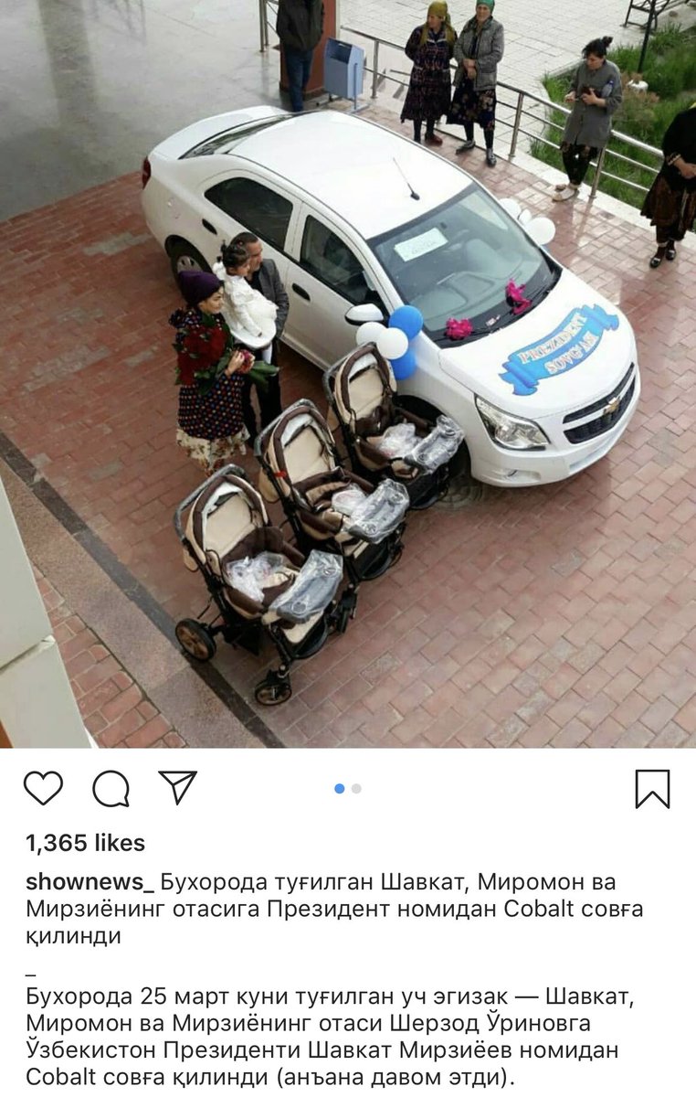 Президент всегда одаривает семья, кто называет своих новорожденных тройняшек его именем. «президентский подарок» за счет НАС, вот так легко распределяется наш бюджет. На подарки, на концерты и т.д. я смотрю народ жируют, кругом гуляния за свой же счет но от мени ПРЕЗИДЕНТА!