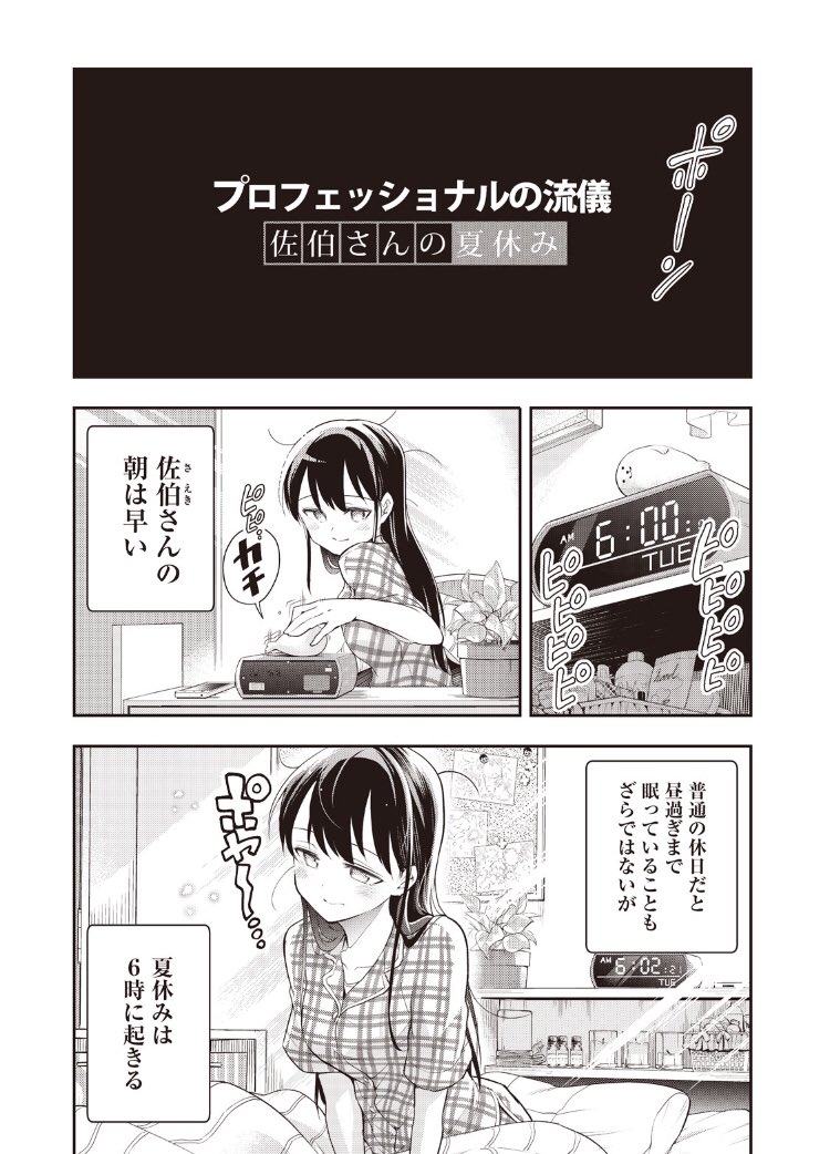 春原ロビンソン on X: 