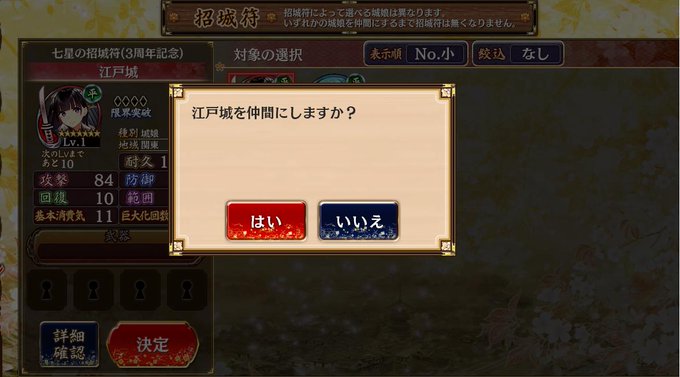 江戸城のtwitterイラスト検索結果 古い順 江戸城のtwitterイラスト検索結果 古い順