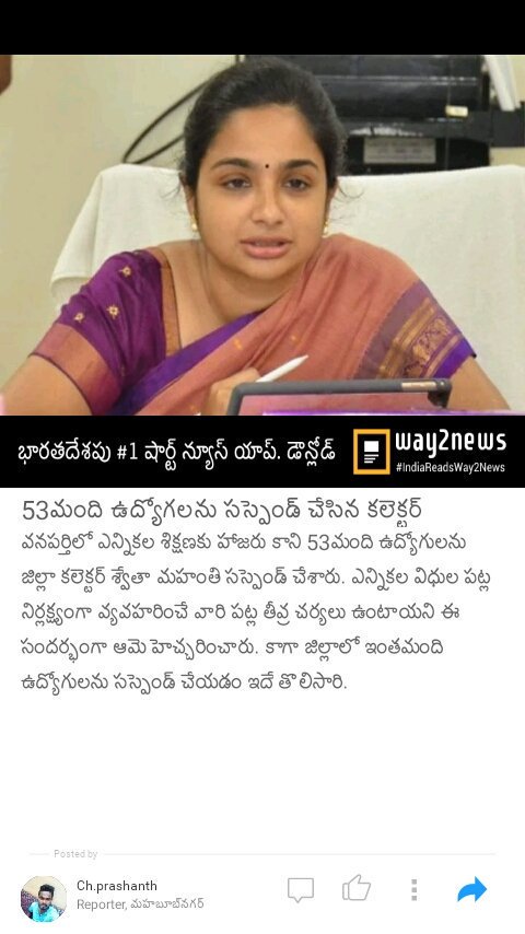 sandeeps956's tweet photo. @KTRTRS Dear sir, 
Smt Sweta Mohnty(Wanaparthy dist collector) Suspended nearly 53 teachers with out giving any NOTICE.
They are totally rely on their job and not attended due to medical issues.
Please do needful for them..sir
Thanking you https://t.co/vW6eaifWNG
