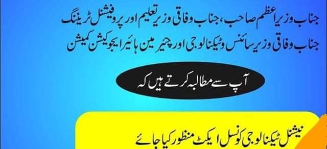 Sir Plz take action Against Chairman HEC,Why #NationalTechnologyCouncilACT pending in HEC last 3 years Plz order to enquiry against Chairman HEC Plz 
<a href="/ImranKhanPTI/">Imran Khan</a>  
<a href="/OfficialDGISPR/">DG ISPR</a>
<a href="/Shafqat_Mahmood/">Shafqat Mahmood</a>
<a href="/ChTariqBashirC1/">Tariq Bashir Cheema</a>
@DuraniIftikhar
<a href="/fawadchaudhry/">Ch Fawad Hussain</a>
<a href="/Asad_Umar/">Asad Umar</a>
<a href="/MalickViews/">Mohammad Malick</a>
