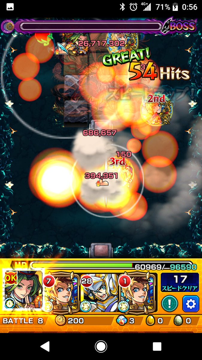 モンスト刹那
